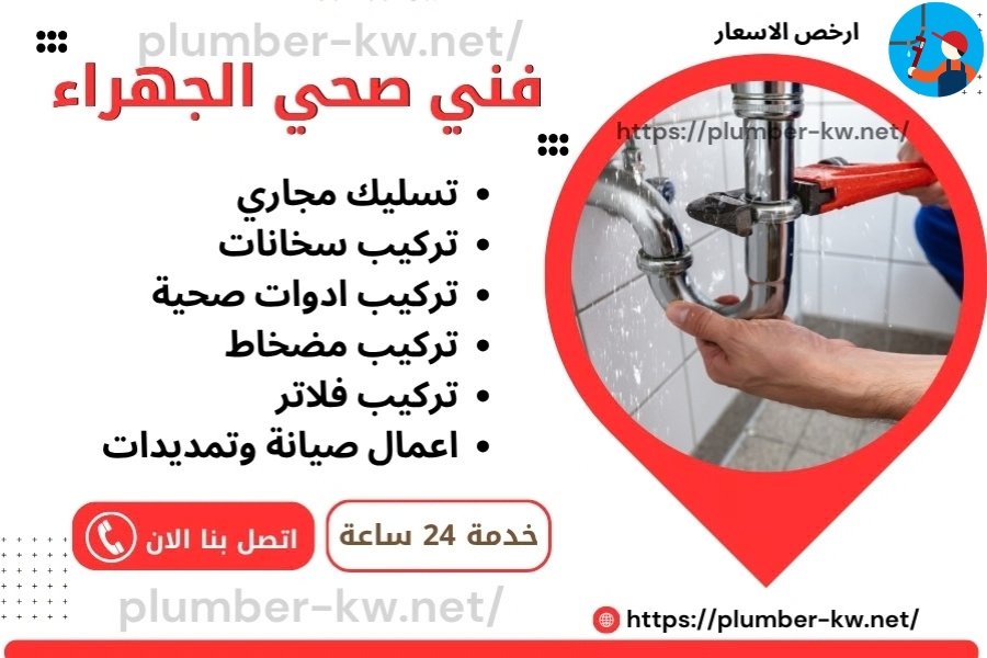 الجهراء 1